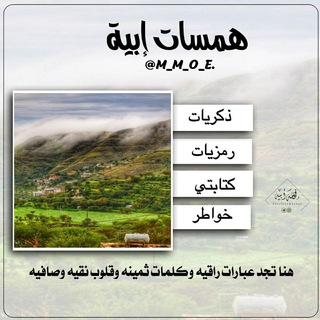 Telegram profile photo for هّمًسِآتٌ إبًيَهّ•