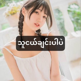 Telegram profile photo for Arr Pyarr Sar Pyy 2.0