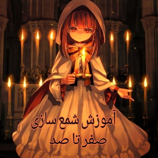 Telegram profile photo for 🌱هنر و رضایت هنرجوهام🌱
