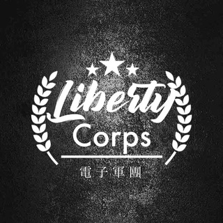 Telegram profile photo for Liberty Corps⚡️電子軍團