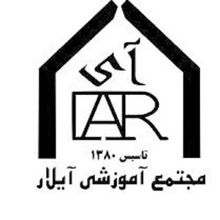 Telegram profile photo for مجتمع آموزشی آیلار