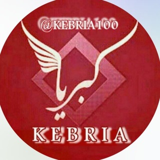 Telegram profile photo for KEBRIA