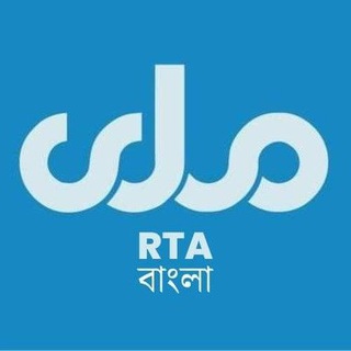 Telegram profile photo for RTA Bangla