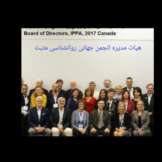 Telegram profile photo for روان شناسی مثبت ایران (IranPositivePsychology)