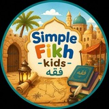 Telegram profile photo for Simple Fikh kids