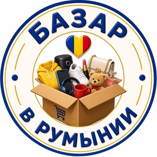 Telegram profile photo for БАЗАР в Румынии 🇷🇴💰🇺🇦