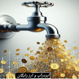 Telegram profile photo for ارز رایگان💲💰🤑