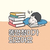 Telegram profile photo for 간절한 투자스터디카페