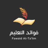 Telegram profile photo for فوائد التعليم📚