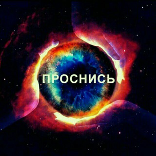 Telegram group profile photo for Чат ОЖивая