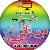 Telegram profile photo for کافی نت دوستانی