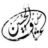 Telegram profile photo for محفل عشاق الحسین(ع)مشهدمقدس