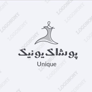 Telegram profile photo for تولیدی پوشاک یونیک
