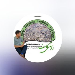 Telegram profile photo for کانال ارتباطی کاسفـــೋ🌹