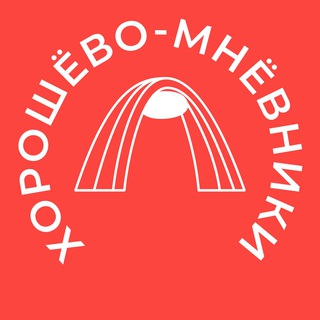 Telegram profile photo for Хорошёво-Мнёвники 24/7 • СЗАО