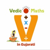 Telegram profile photo for Vedic Maths In Gujarati