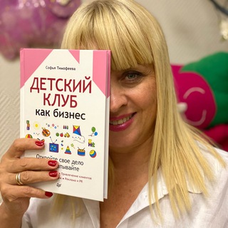 Telegram profile photo for Софья Тимофеева про бизнес и жизнь