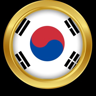 Telegram profile photo for JOB - KOREA | Работа Корея | Обмен 🇰🇷