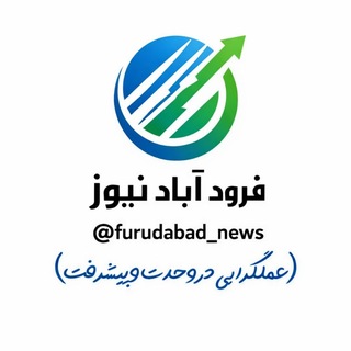 Telegram profile photo for فرود آباد نیوز سولدوز