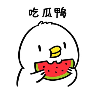 Telegram profile photo for 吃瓜鸭🌸🌸
