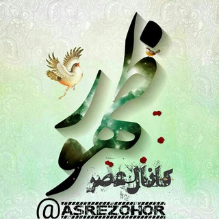 Telegram profile photo for @عصر ظهور @