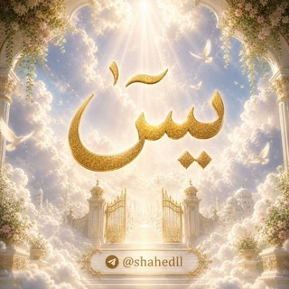 Telegram profile photo for يــسٓ
