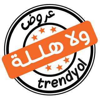 Telegram group profile photo for شات عروض | ولا هللة Trendyol