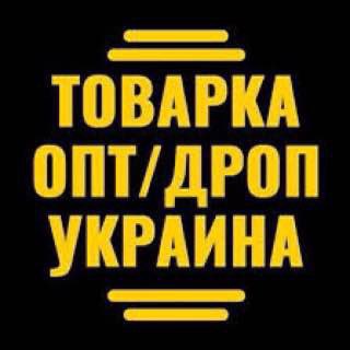 Telegram profile photo for БАРАХОЛКА ЧАТ УКРАЇНИ