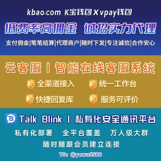 Telegram profile photo for ️Kbao招商业务组️