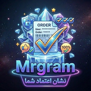 Telegram profile photo for سفارشات خرید مسترگرام(2)