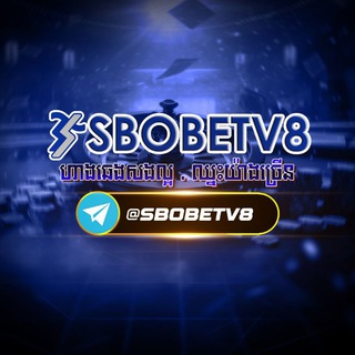 Telegram profile photo for SBO វេបសាយបាល់ហាងឆេងខ្ពស់ 💸 💸💸