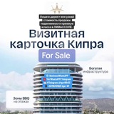 Telegram profile photo for НОВОСТРОЙКИ КИПРА🇨🇾ПРОДАЖА