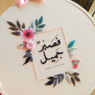 Telegram profile photo for فَــصَـــبْـــرٌ جَــمِـــيـــلٌ