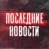 Telegram profile photo for Новости