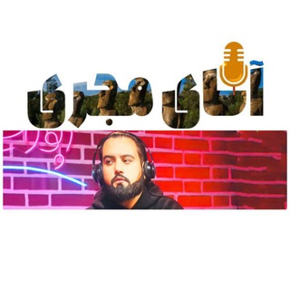 Telegram profile photo for آقای مجری