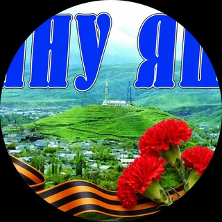Telegram profile photo for Районну яшаву (Будни района)