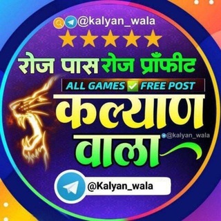 Telegram profile photo for KALYAN WALA