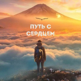 Telegram profile photo for Велимирра 🧡 Путь с Сердцем