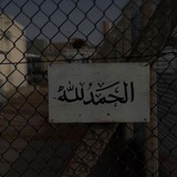 Telegram profile photo for ✧ مـــــــــعـاً إلـــى الــــجـــنــــة ✧