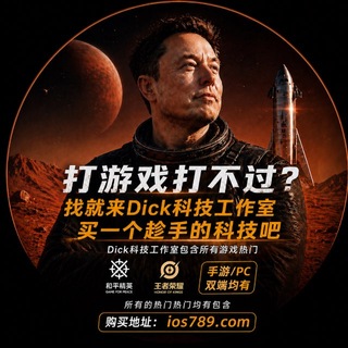 Telegram profile photo for XO科技园android、IOS唯一频道