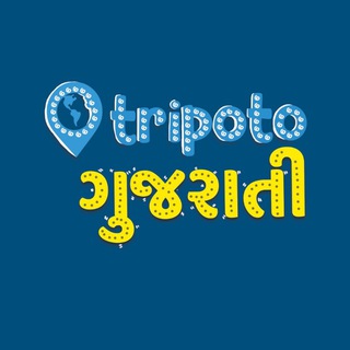 Telegram profile photo for Tripoto Gujarati