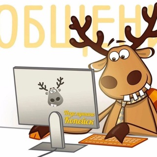 Telegram group profile photo for Чат Подслушано Копейск