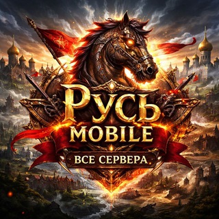 Telegram group profile photo for ТОРГОВАЯ ПЛОЩАДКА | ВСЕ СЕРВЕРА