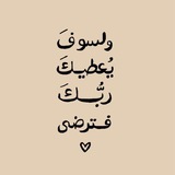 Telegram profile photo for عبارات_ادعية_اقتباسات