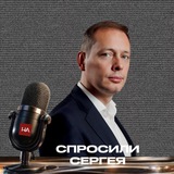 Telegram profile photo for Спросили Сергея | Hotel Advisors
