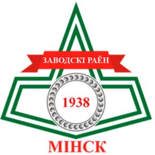Telegram profile photo for Минск | Заводской район