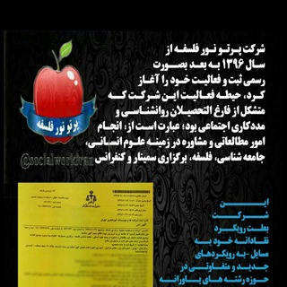 Telegram profile photo for اتاق فکر(شرکت پرتو نور فلسفه)