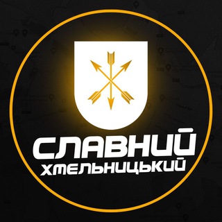 Telegram profile photo for Славний Хмельницький | Світло