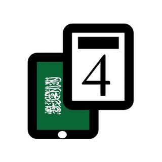 Telegram profile photo for قناة الصف الرابع 🇸🇦