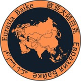 Telegram profile photo for Eurasia Baike | English edition
